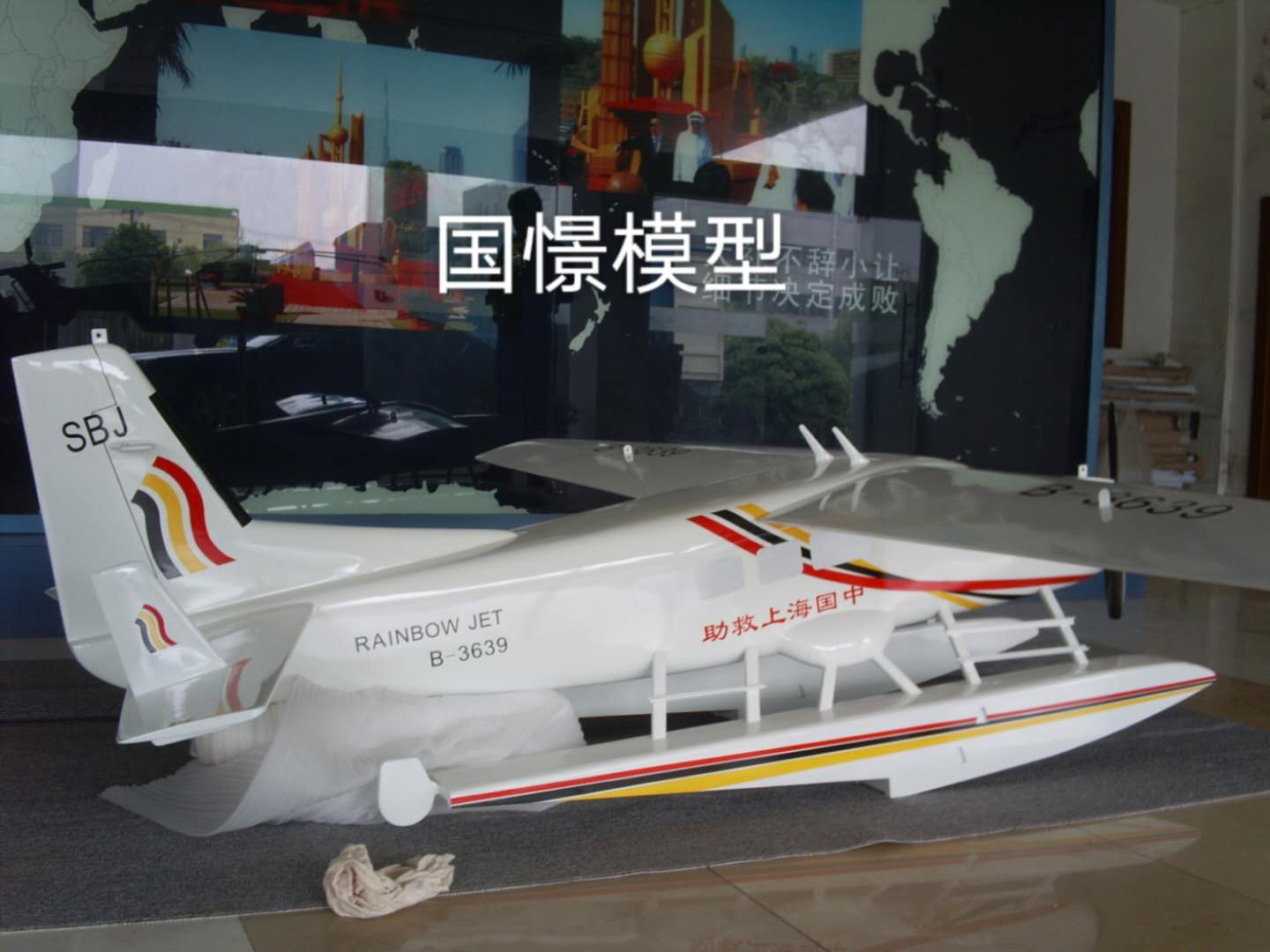 常熟市飞机模型